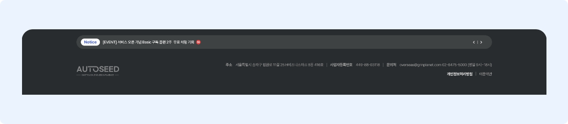 하단 풋터 소개