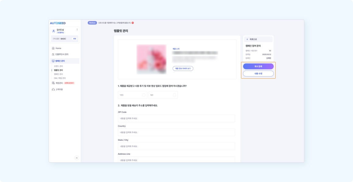 템플릿 관리 페이지